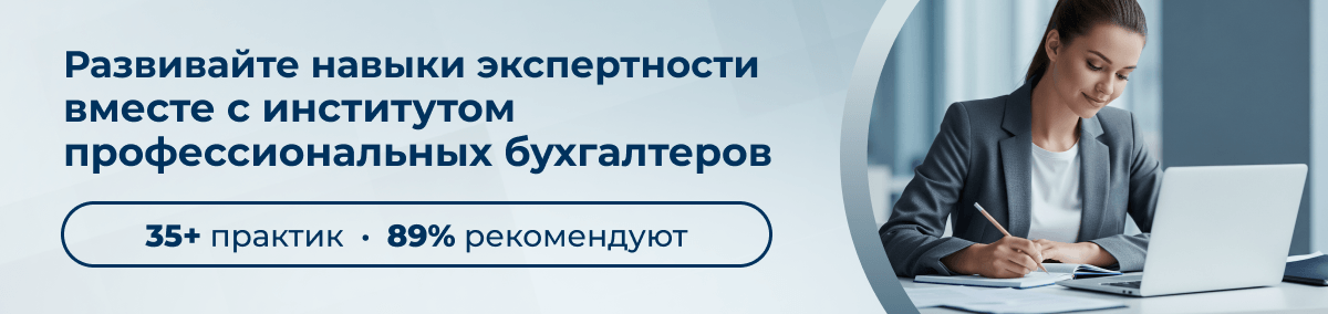 Начать свой карьерный трек с центром ЭмМенеджмент, аккредитованный институтом профессиональных бухгалтеров рекомендуют 89 % слушателей.